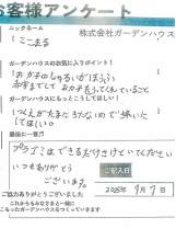 お客様写真 Vol.1
