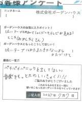 お客様写真 Vol.2