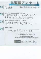 お客様写真 Vol.4