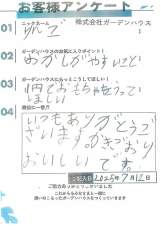 お客様写真 Vol.5