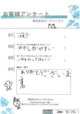 お客様写真 Vol.6