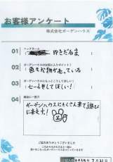 お客様写真 Vol.8