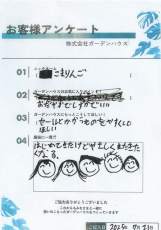 お客様写真 Vol.9
