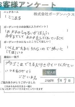 お客様写真 Vol.1
