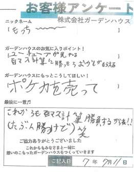 お客様写真 Vol.3