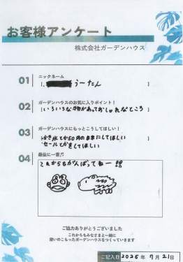 お客様写真 Vol.7